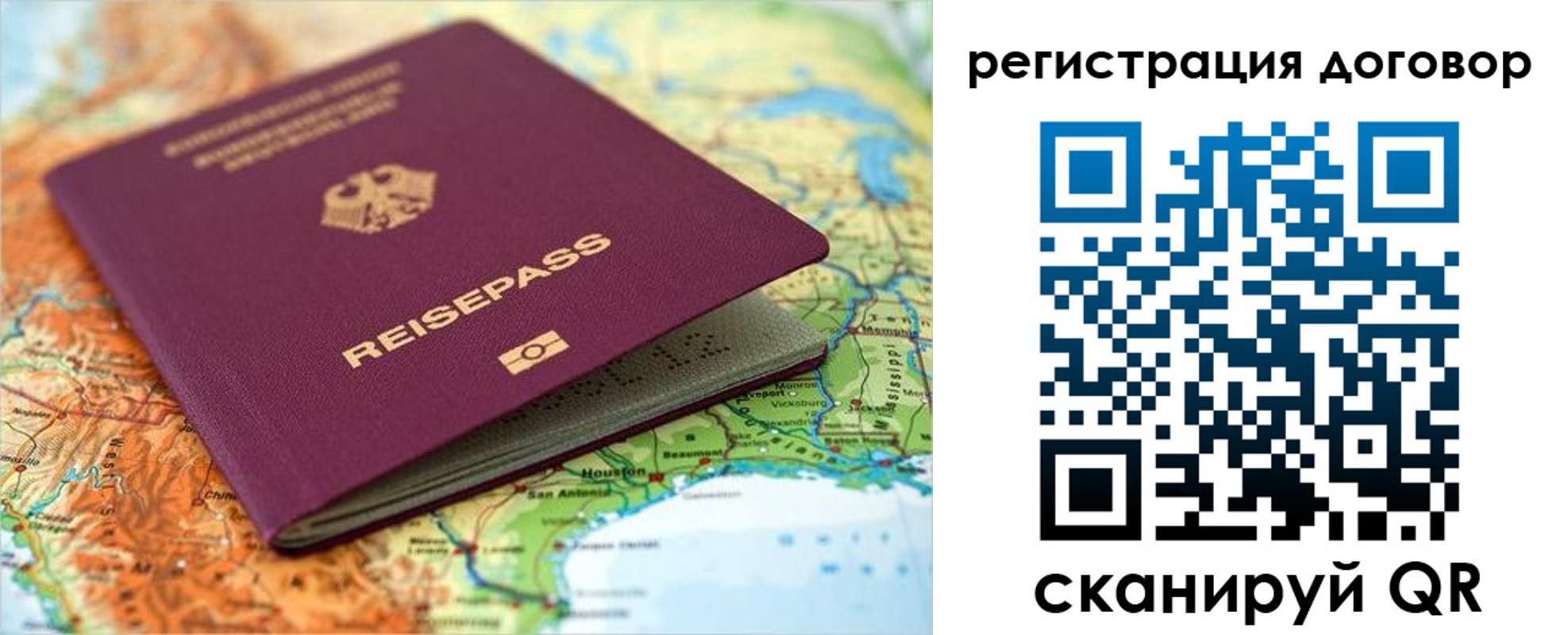 прописка штамп в Кинешме