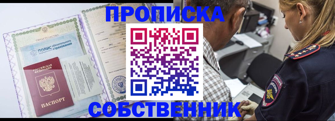 где прописаться в Кинешме