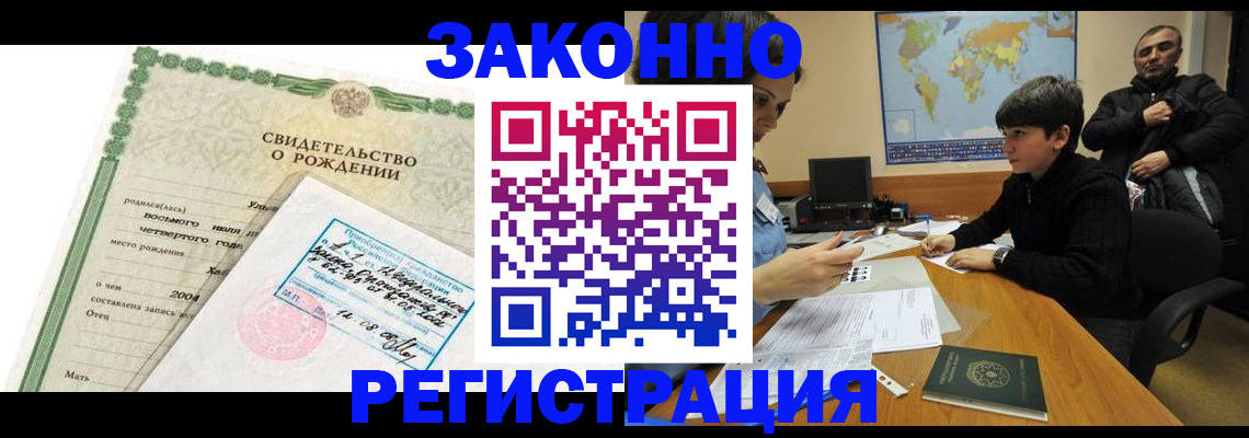 временная регистрация купить в Кинешме