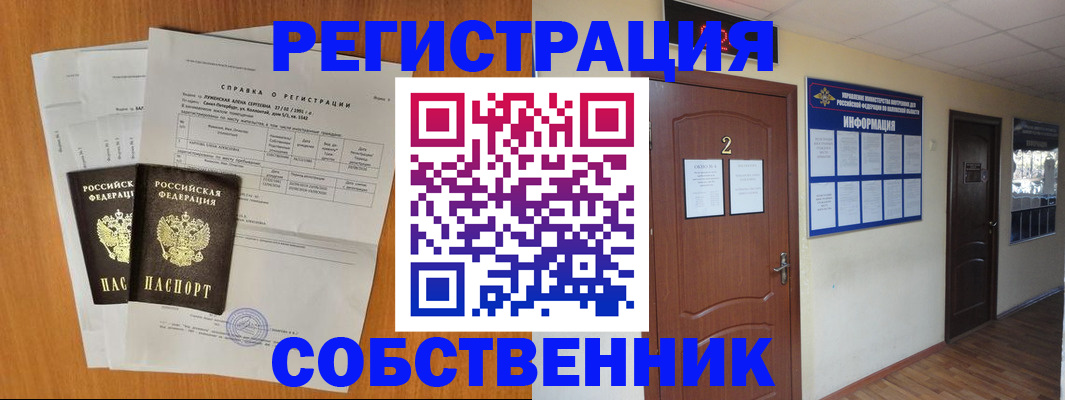 временная регистрация в квартире в Кинешме