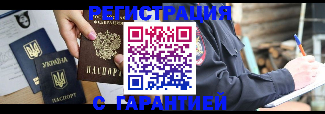 где прописаться в Кинешме