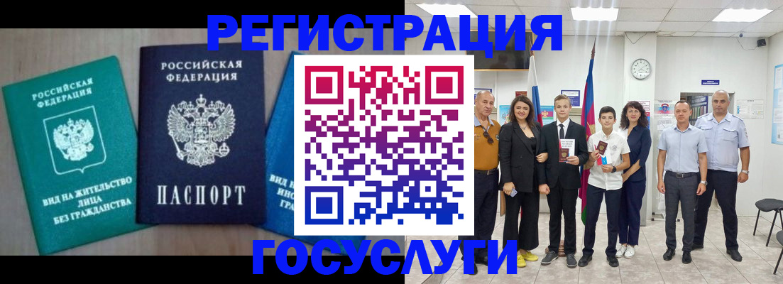 временная регистрация госуслуги в Кинешме