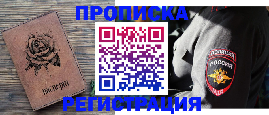 прописка для кредита в Кинешме