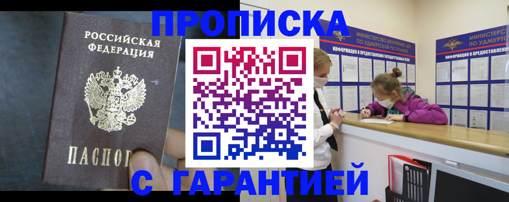 временная регистрация поиск в Кинешме