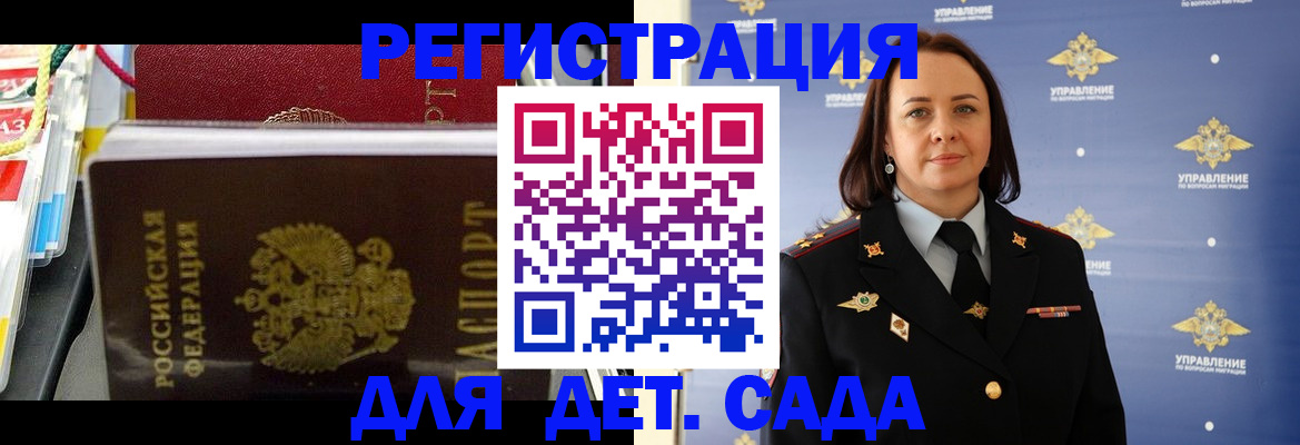 прописка для школы в Кинешме