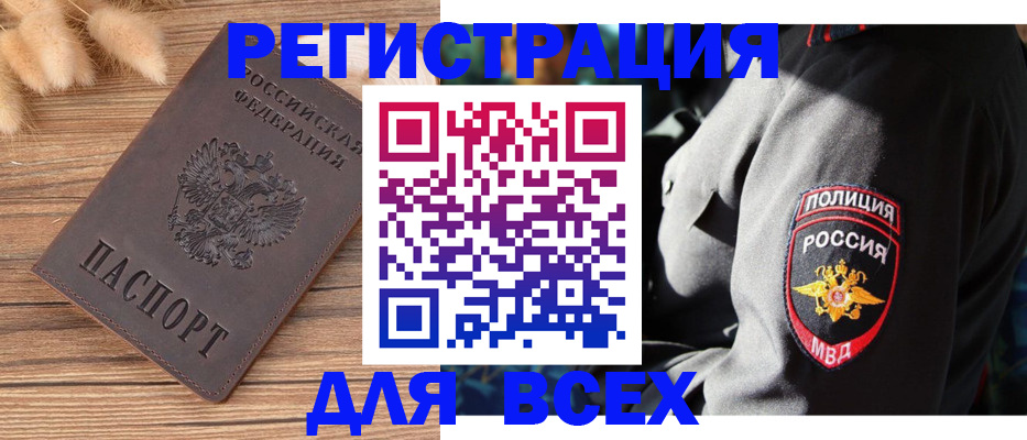 прописка штамп в Кинешме