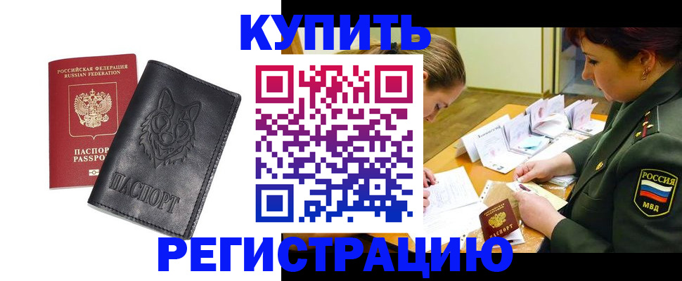 прописка паспорт в Кинешме