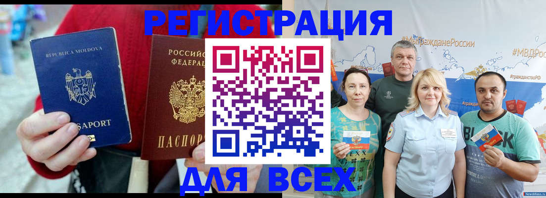 миграционный учет в Кинешме