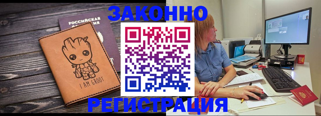прописка для школы в Кинешме