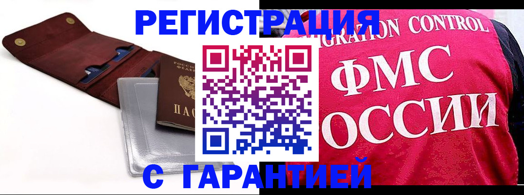 временная регистрация недорого в Кинешме