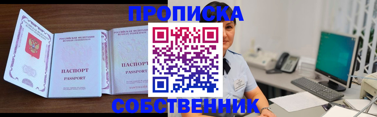 временная регистрация гарантия в Кинешме
